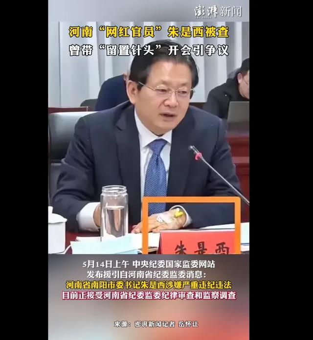 鼎点娱乐主管：曾被国家部委通报的两任市委书记被处理！其中一人的处分“报中央批准”