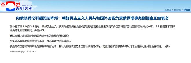 奇趣分分彩：“像飓风一样扫过雷区”！俄军事博主赞朝鲜士兵：他们经受住了“血与火的洗礼”